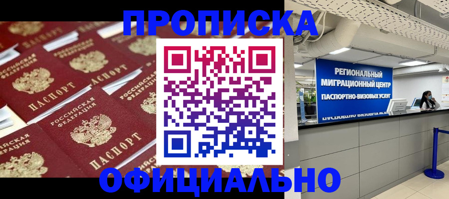 прописка для военкомата в Туле